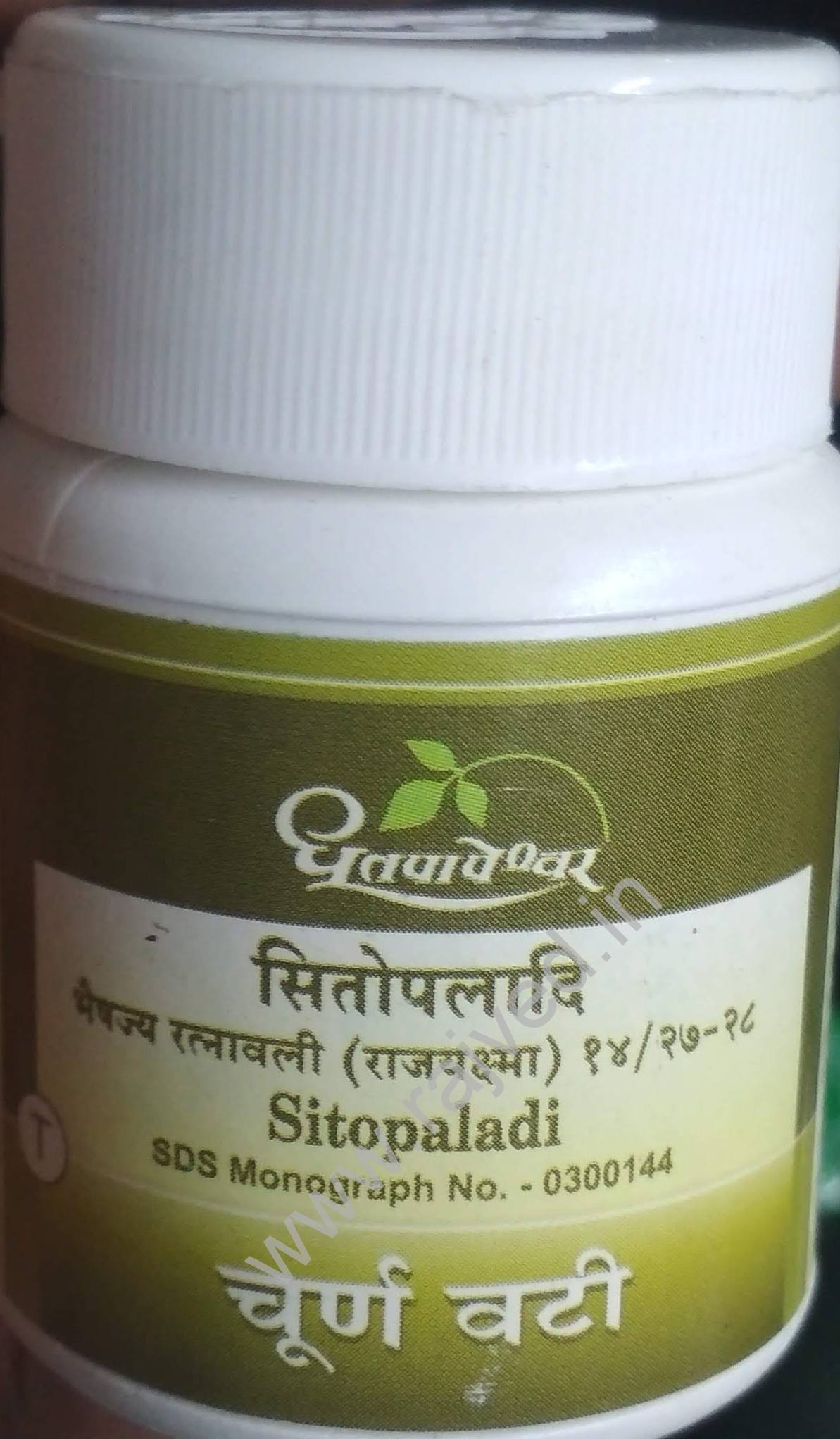 sitopaladi choorna vati 60 tablet upto 20% off Shree Dhootpapeshwar Panvel